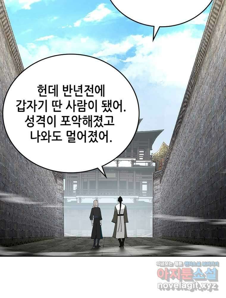 뢰신전기 137화 14