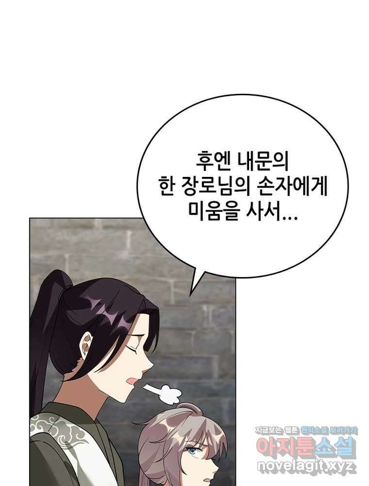 뢰신전기 137화 15