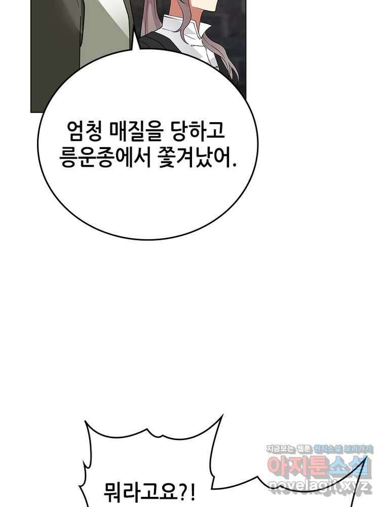 뢰신전기 137화 16