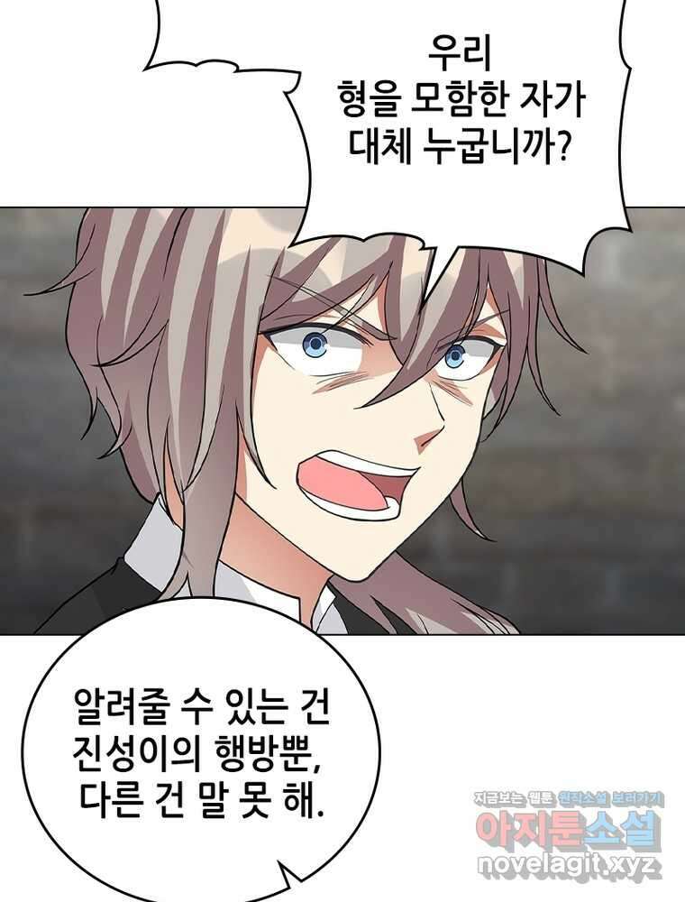 뢰신전기 137화 17