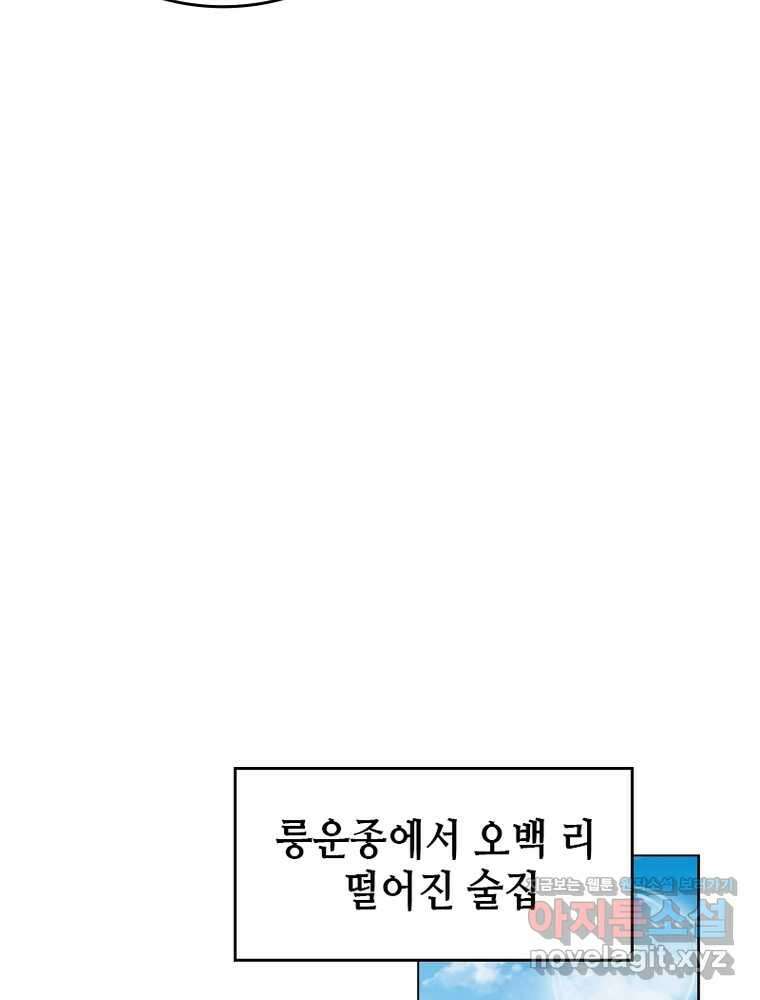 뢰신전기 137화 18