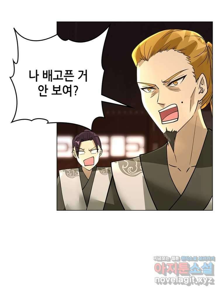 뢰신전기 137화 21