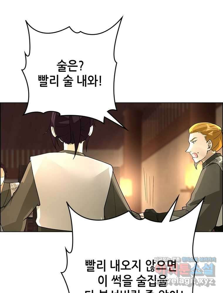 뢰신전기 137화 22