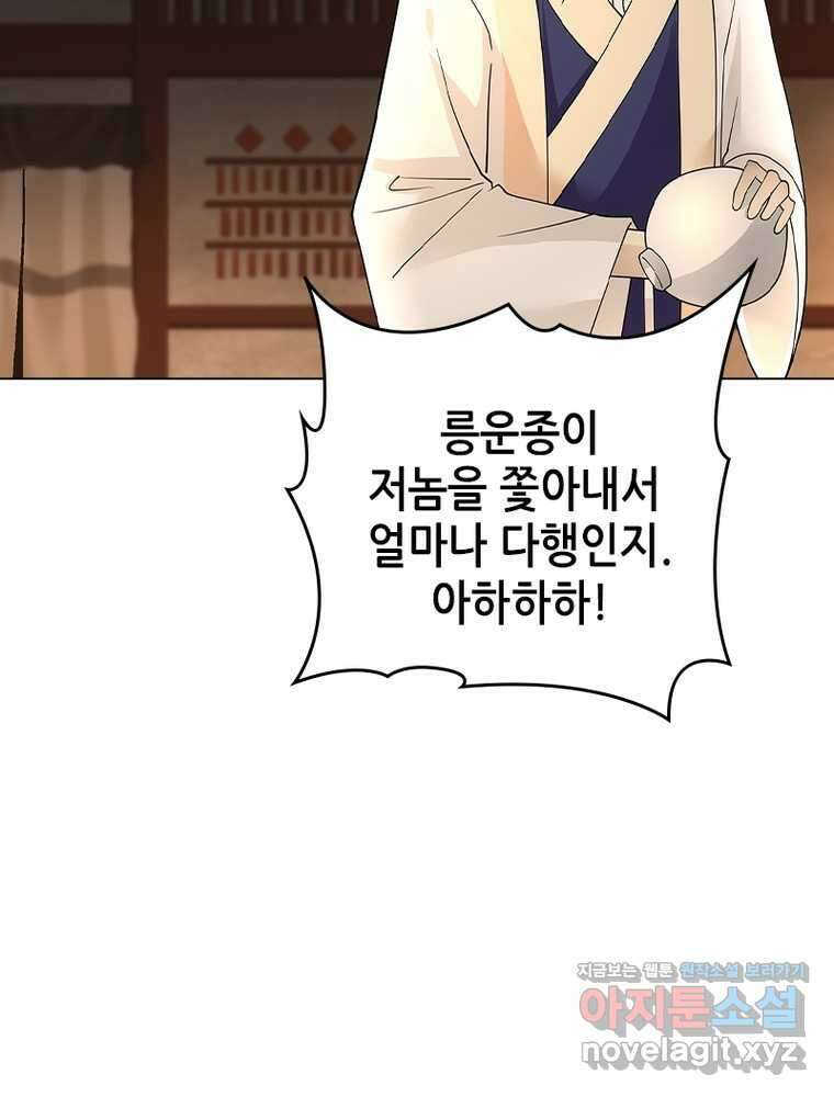뢰신전기 137화 24