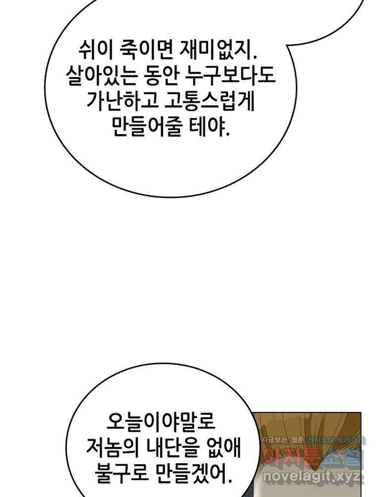 뢰신전기 137화 26