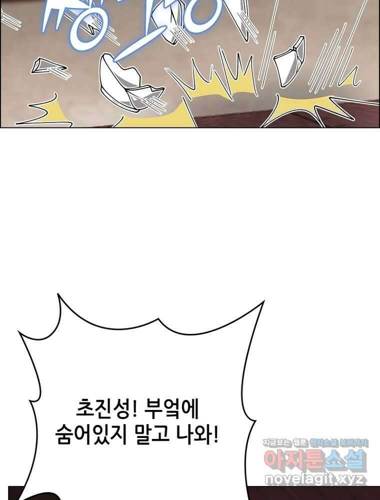 뢰신전기 137화 28