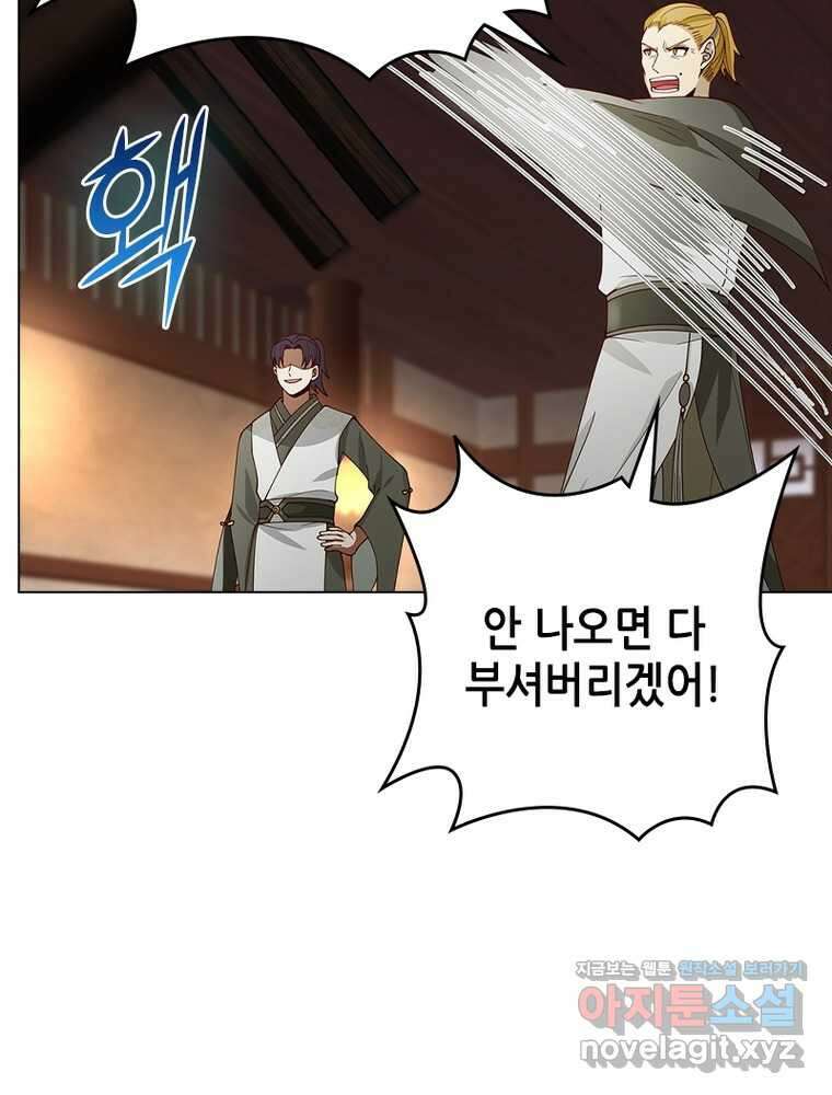 뢰신전기 137화 29