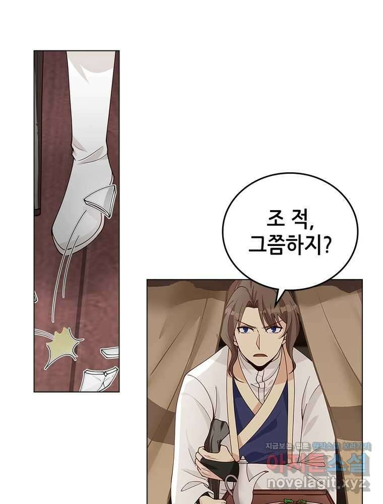 뢰신전기 137화 30