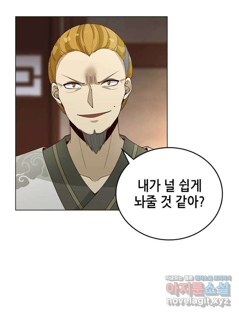 뢰신전기 137화 32