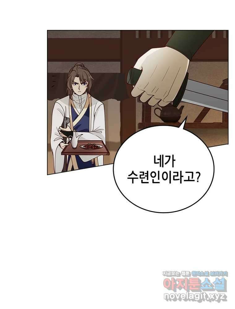 뢰신전기 137화 33
