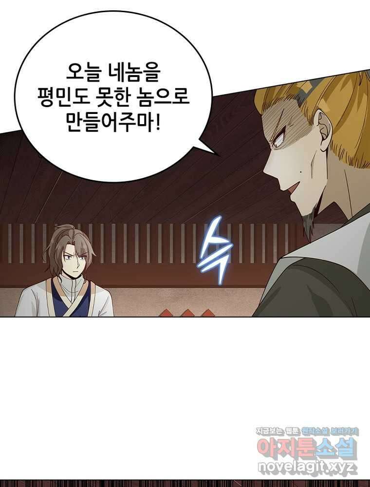 뢰신전기 137화 34