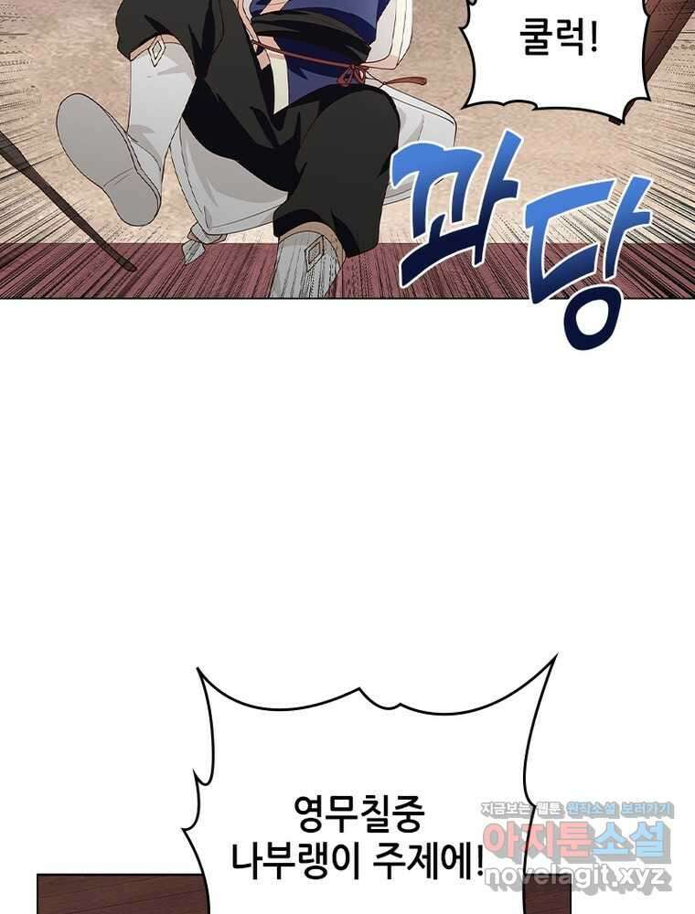 뢰신전기 137화 38