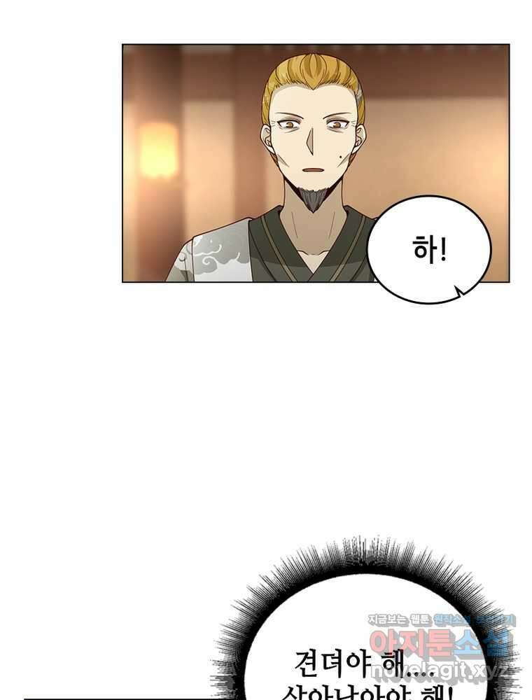뢰신전기 137화 40