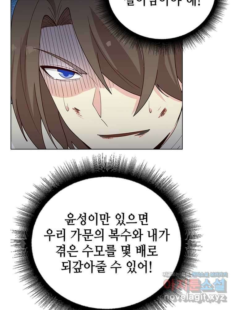 뢰신전기 137화 41