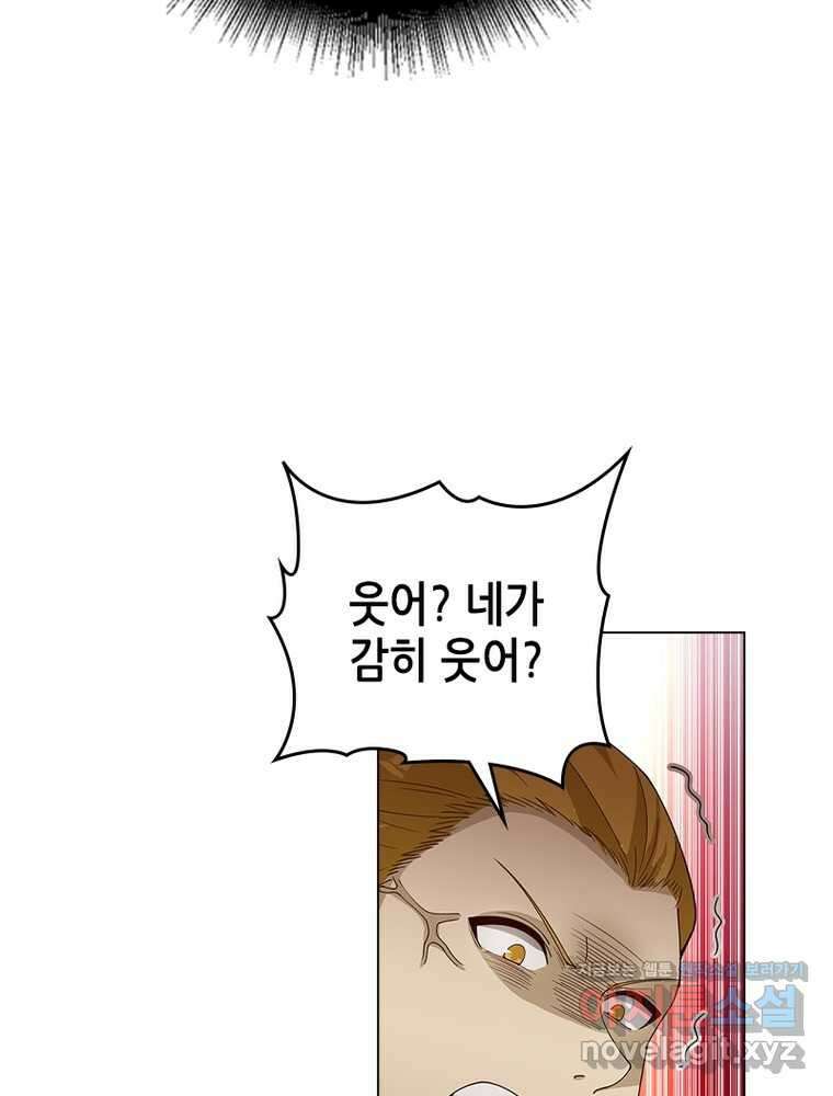 뢰신전기 137화 42