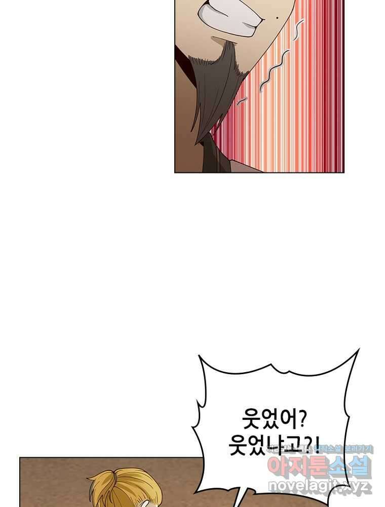 뢰신전기 137화 43