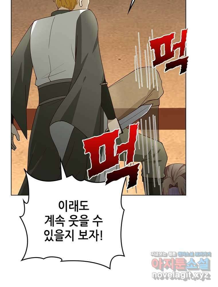 뢰신전기 137화 44