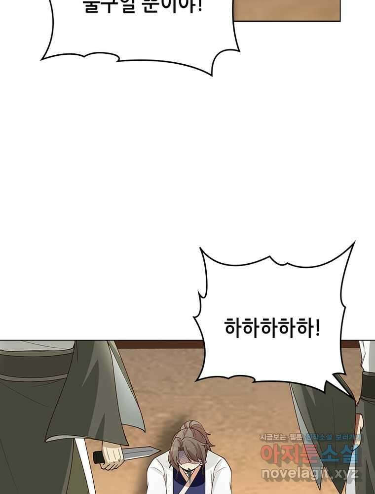 뢰신전기 137화 46