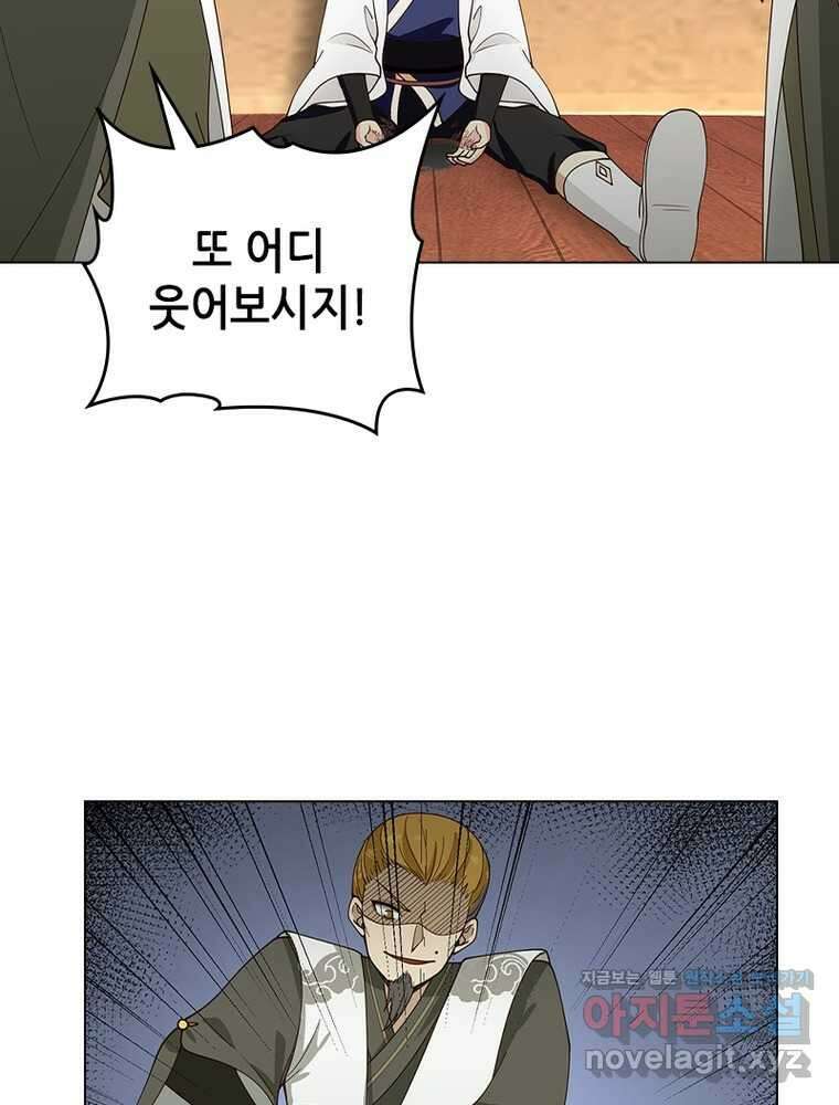 뢰신전기 137화 47