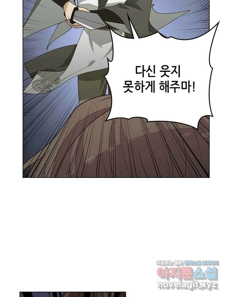 뢰신전기 137화 48