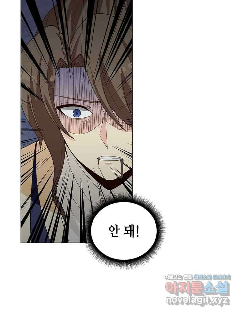 뢰신전기 137화 49