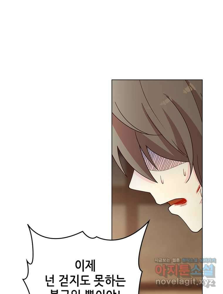 뢰신전기 137화 45