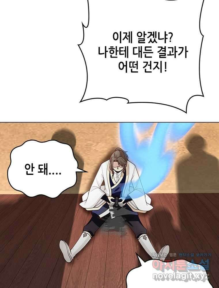 뢰신전기 137화 54