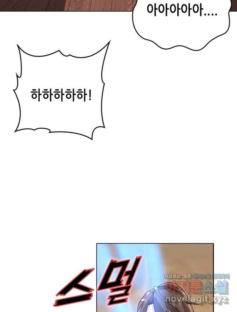 뢰신전기 137화 55