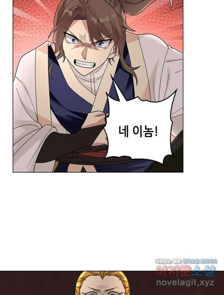 뢰신전기 137화 57
