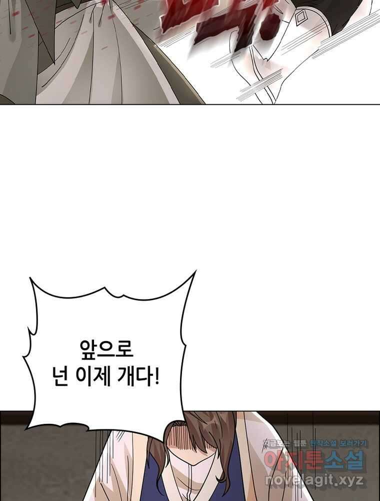 뢰신전기 137화 59