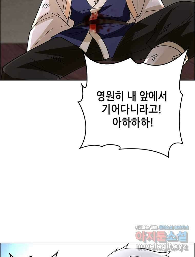 뢰신전기 137화 60