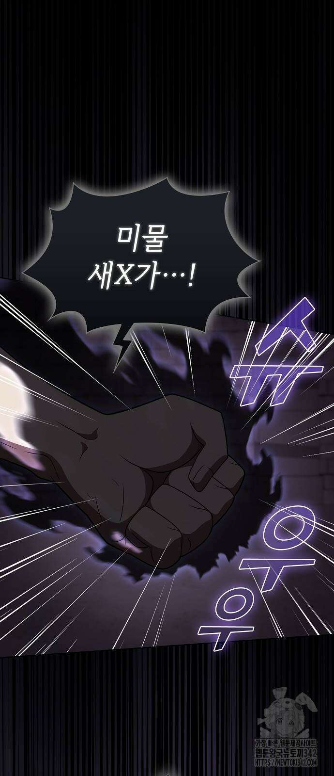튜토리얼 탑의 고인물 216화 8