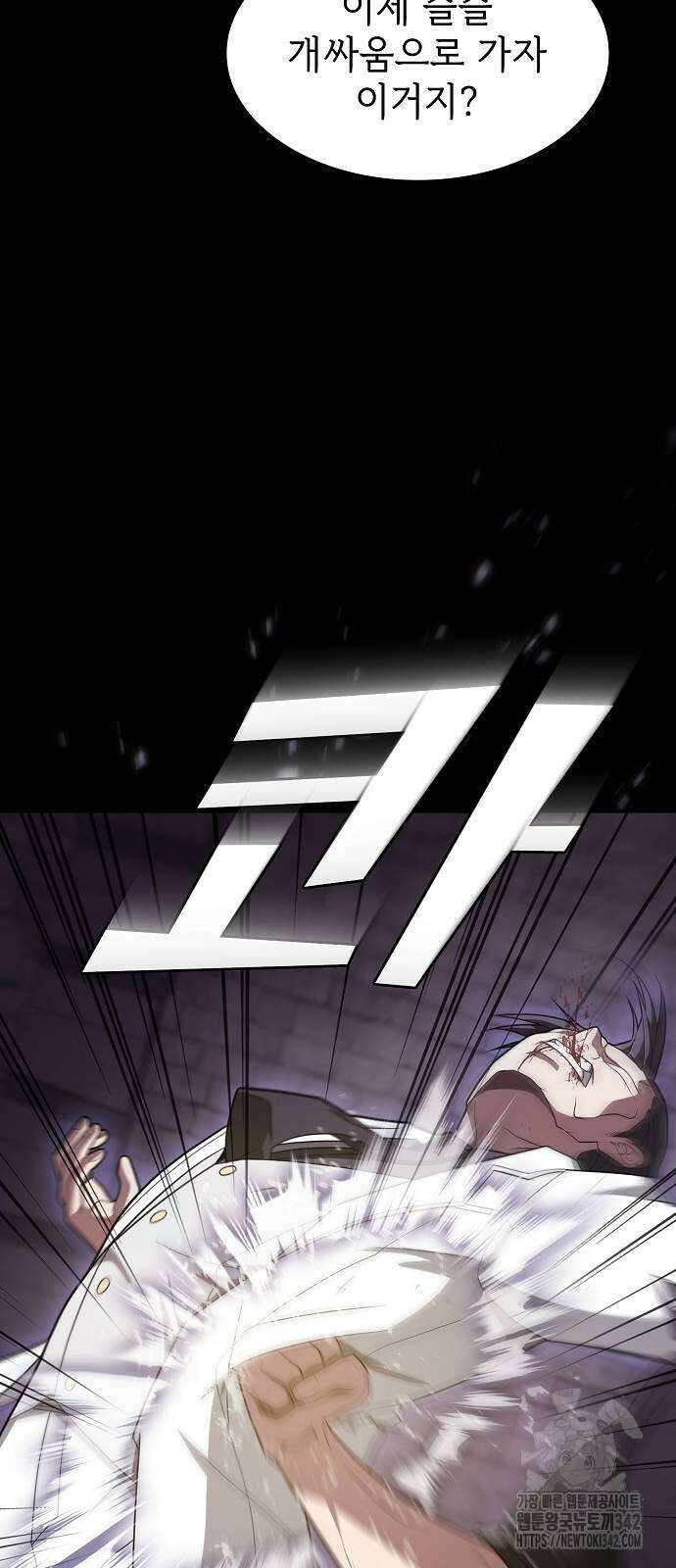 튜토리얼 탑의 고인물 216화 11