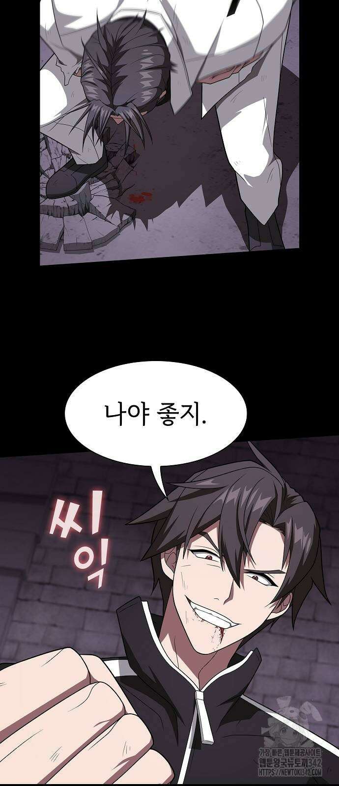튜토리얼 탑의 고인물 216화 13