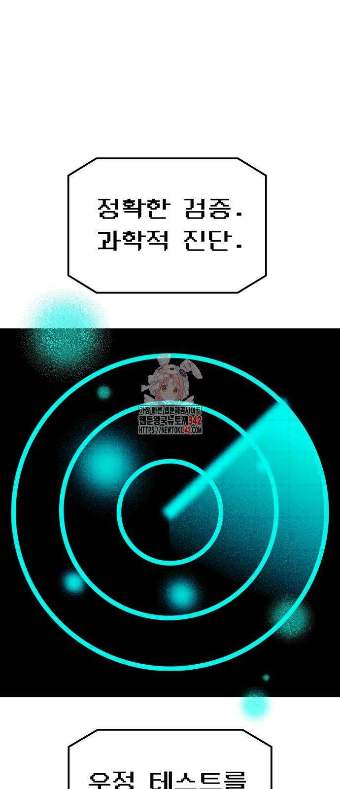저주인형 김명자 9화 1