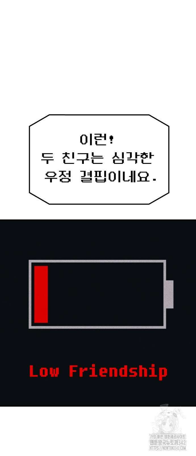 저주인형 김명자 9화 4