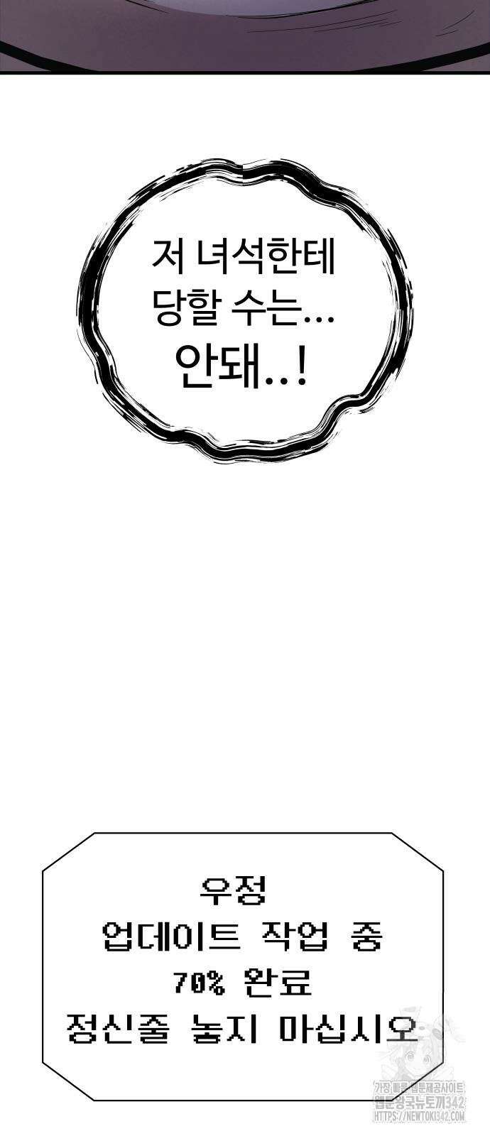 저주인형 김명자 9화 8