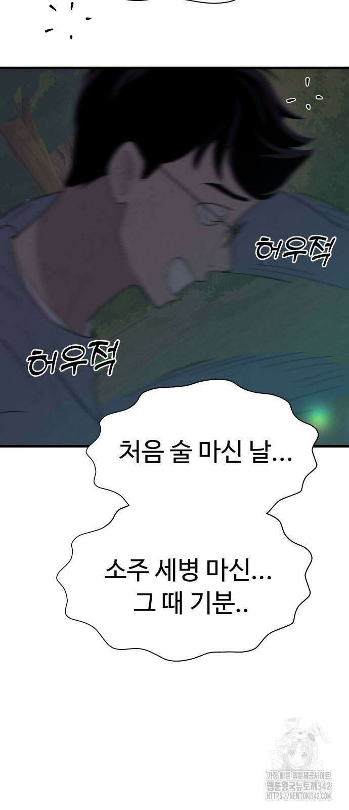 저주인형 김명자 9화 11