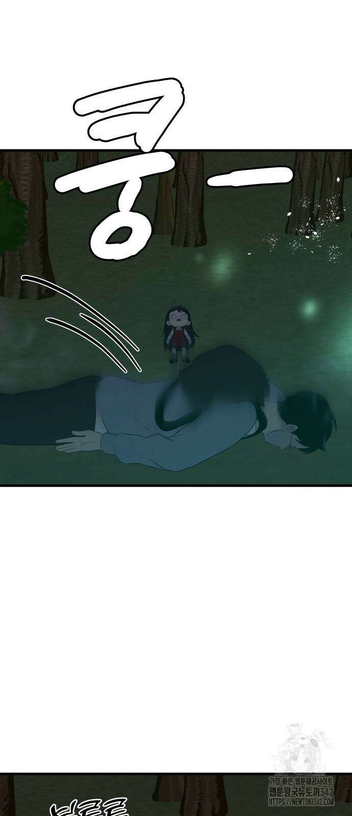 저주인형 김명자 9화 12