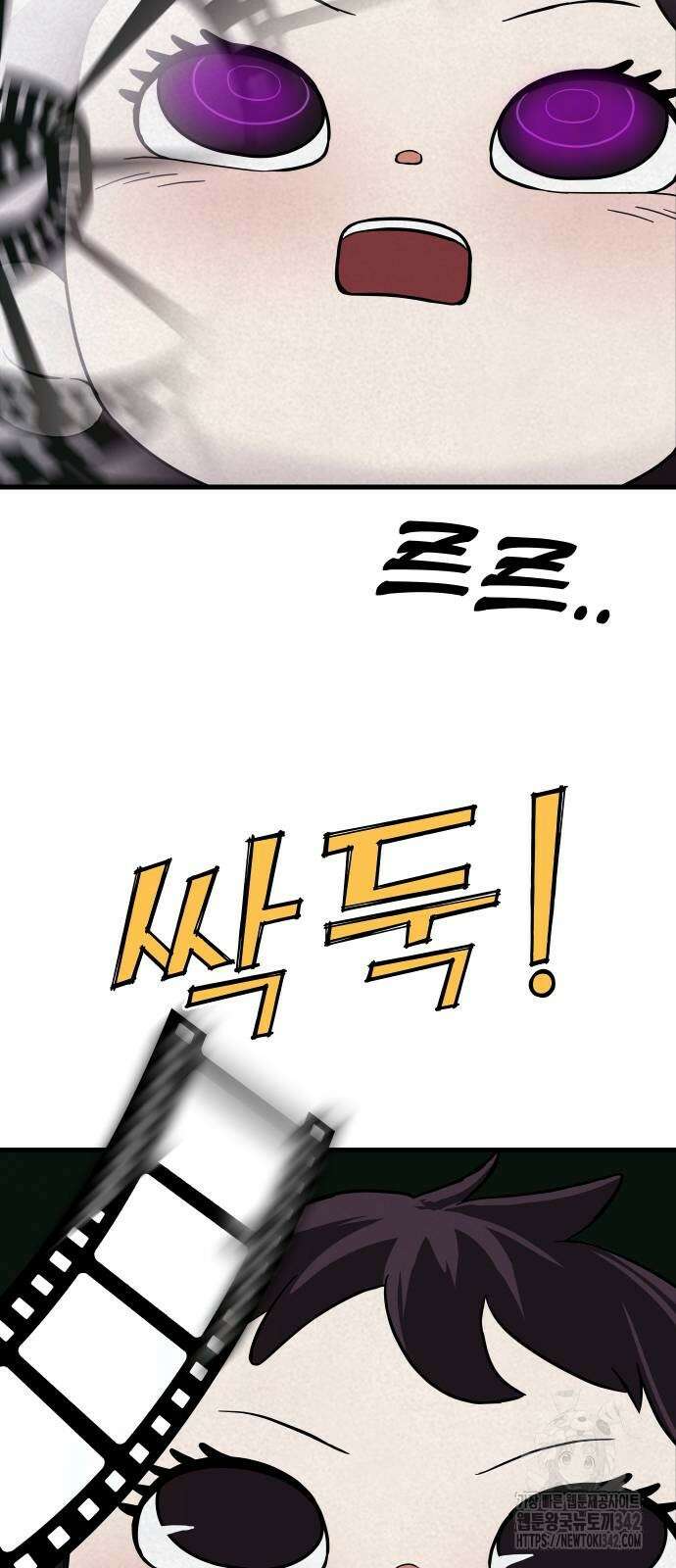 저주인형 김명자 9화 14