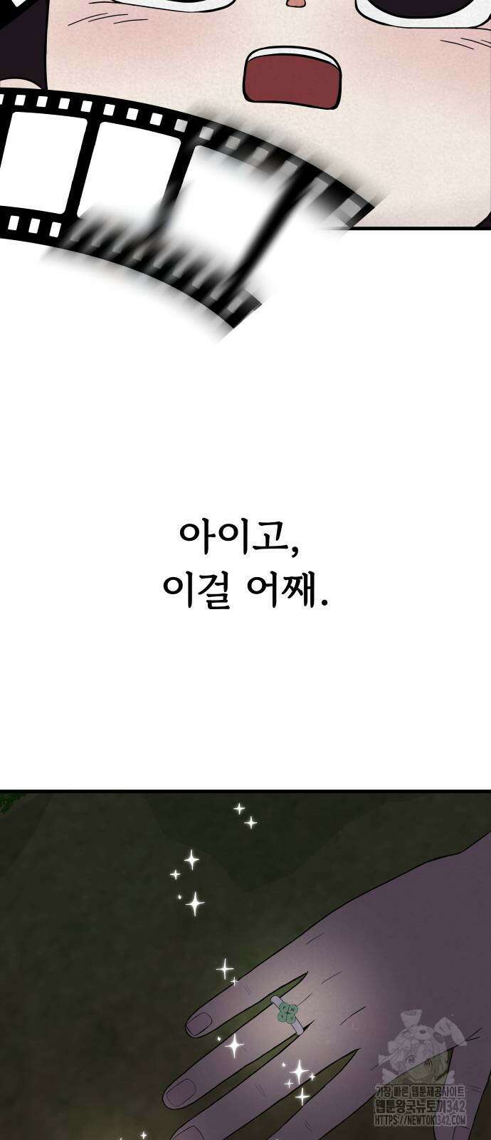 저주인형 김명자 9화 15