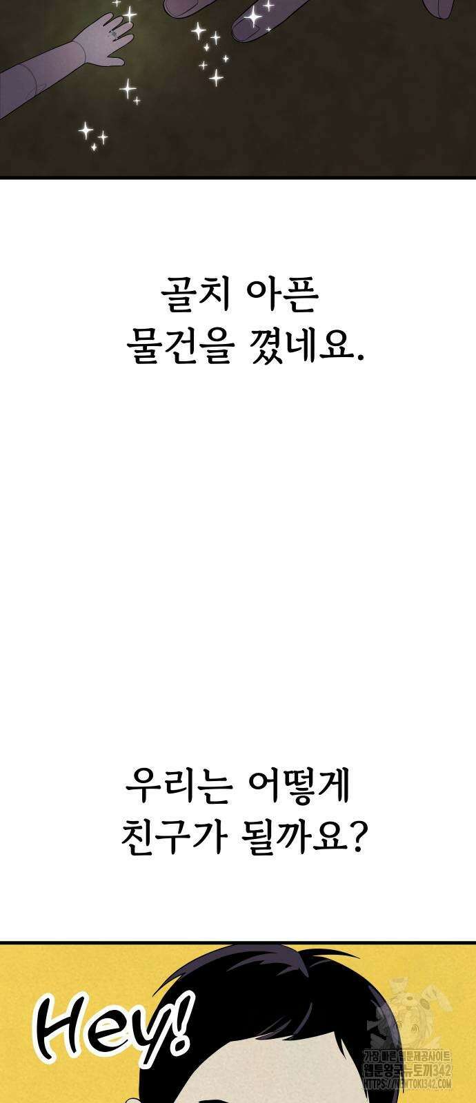저주인형 김명자 9화 16