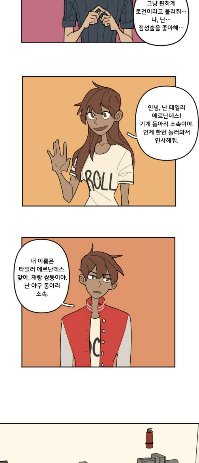 생존버스 6화 3