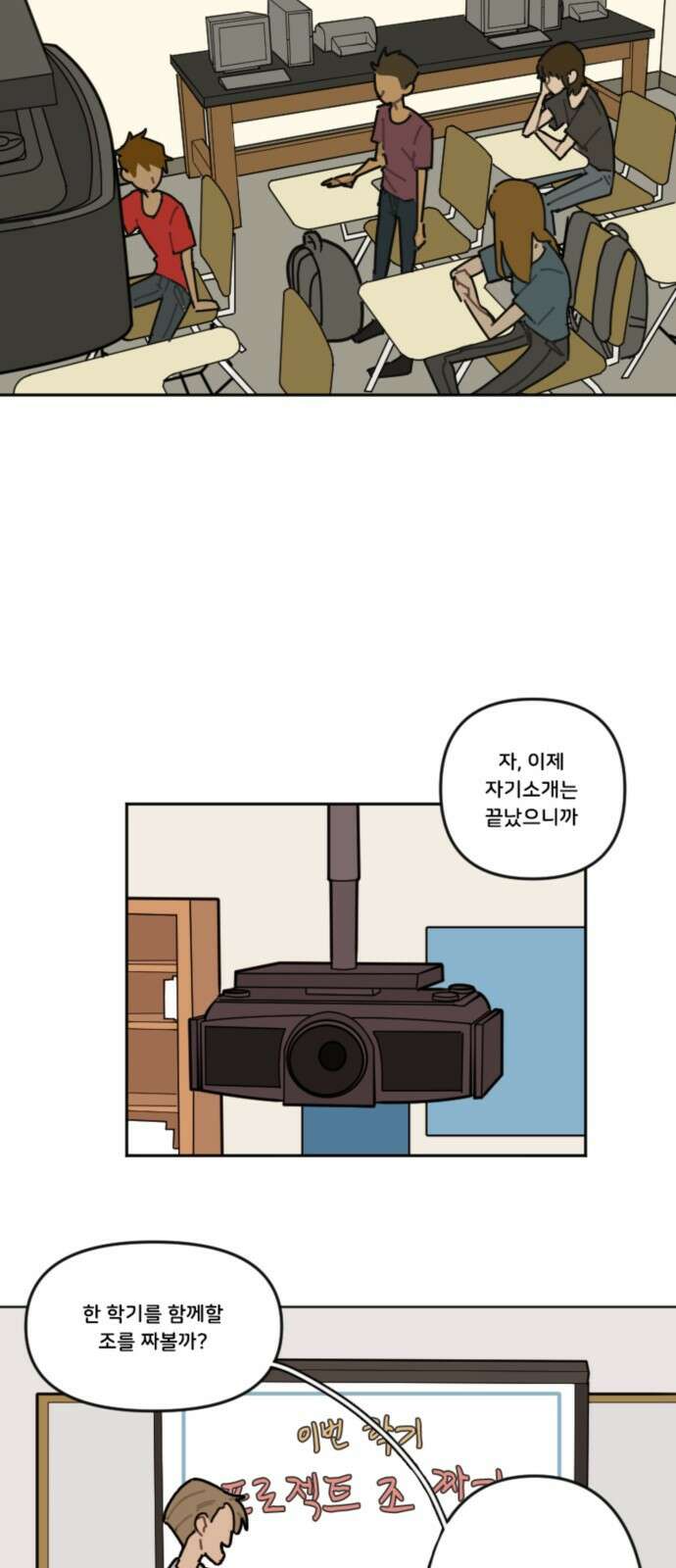 생존버스 6화 4