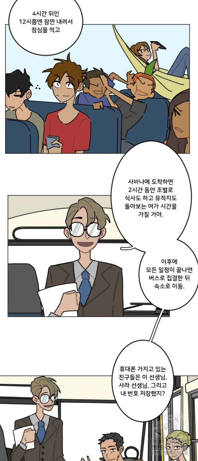 생존버스 8화 2