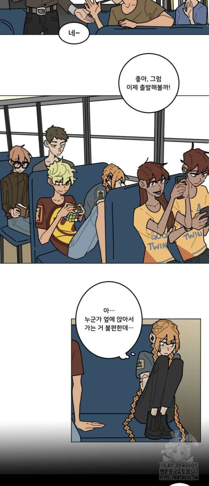 생존버스 8화 3