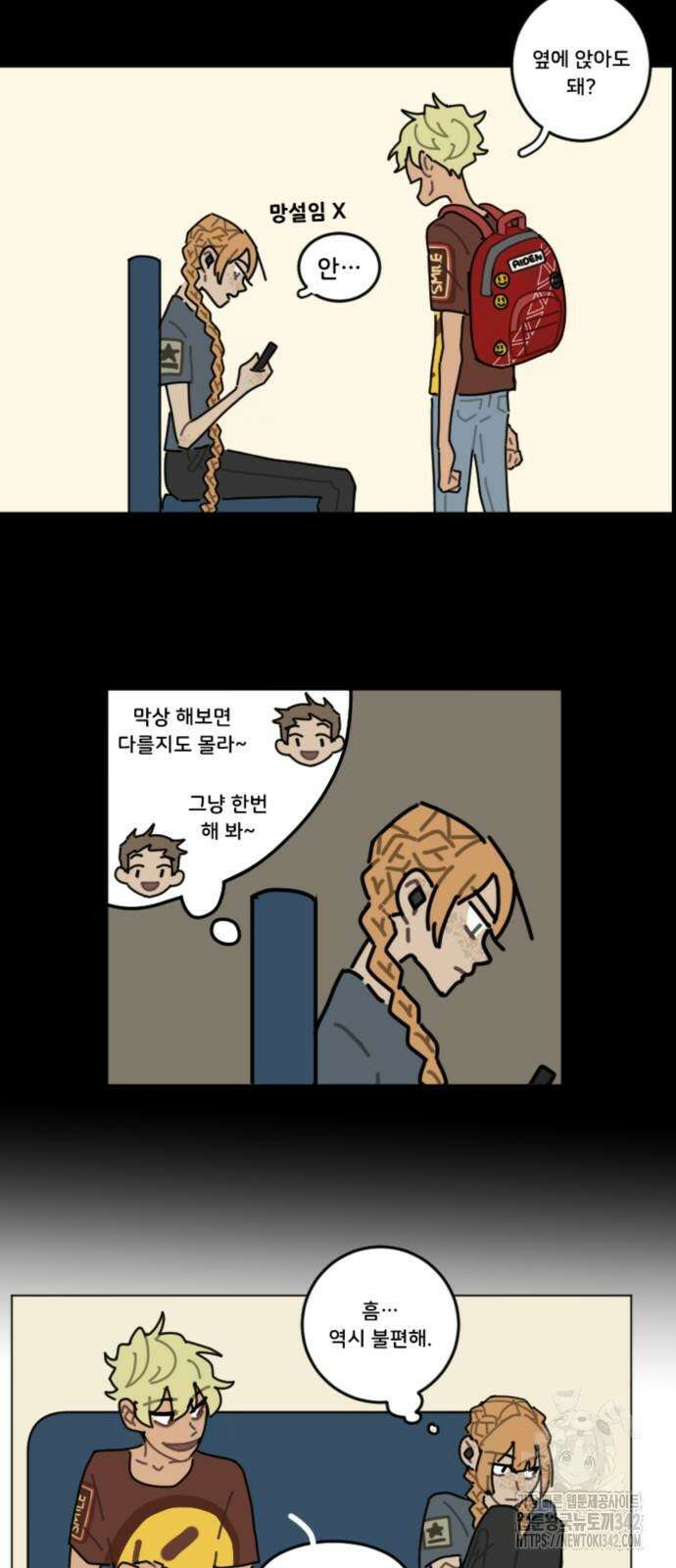 생존버스 8화 4
