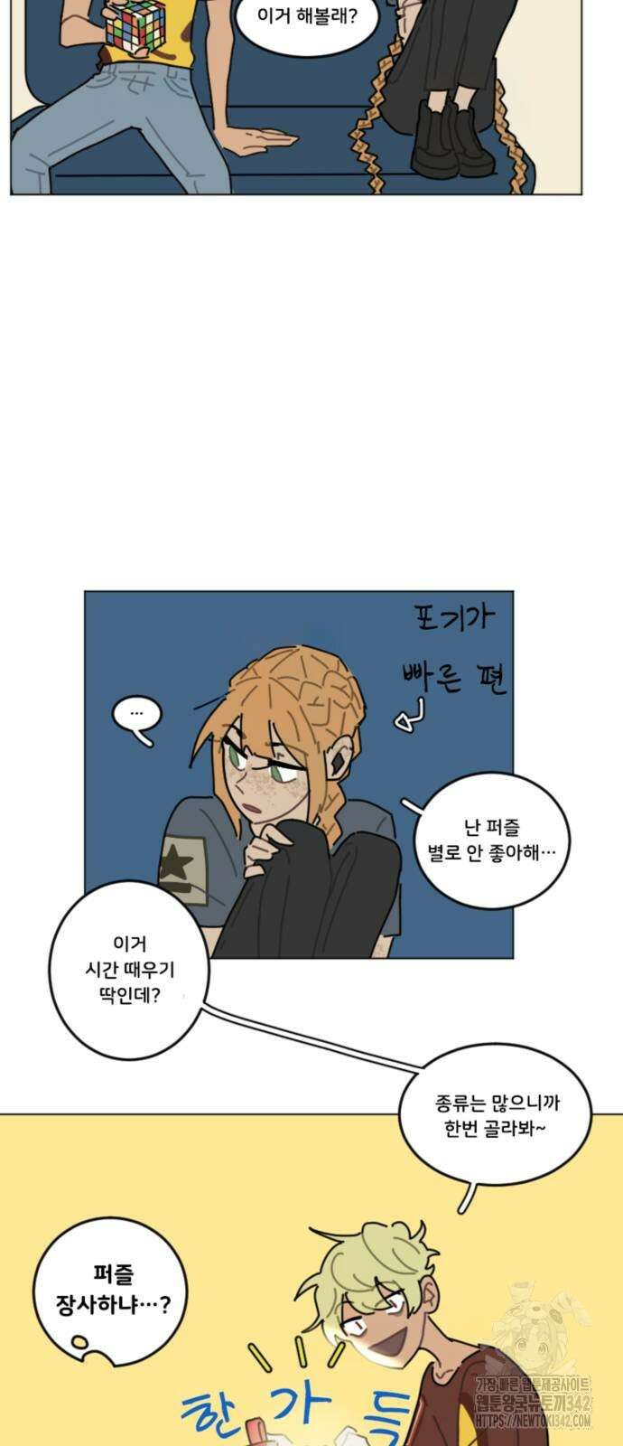 생존버스 8화 5