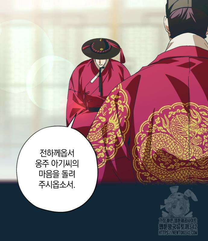 다비, 아찔하게 흐르는 72화 11