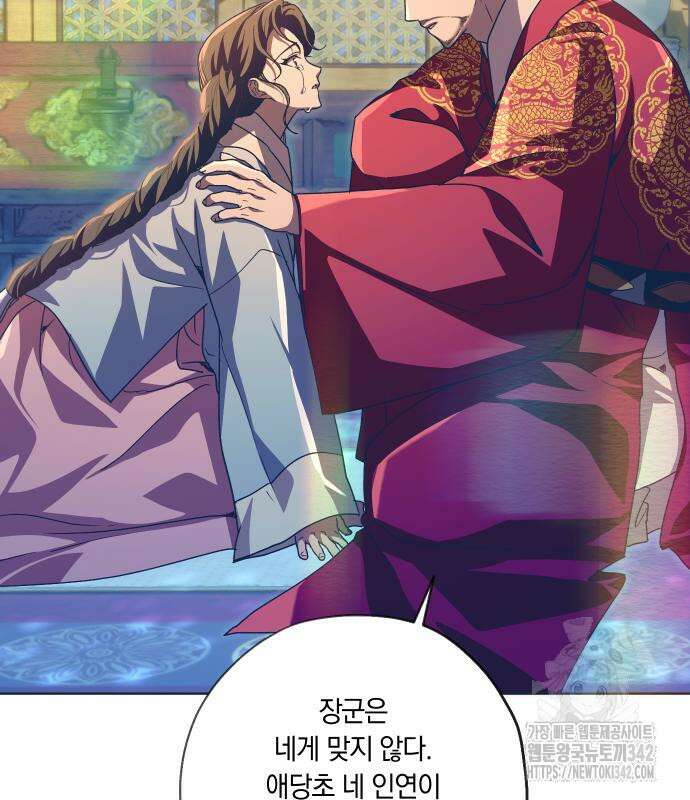 다비, 아찔하게 흐르는 72화 22
